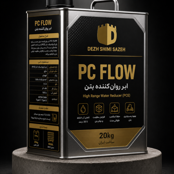 ابر روان کننده بتن PC FLOW دژ شیمی بر پایه پلی کربوکسیلات PCE