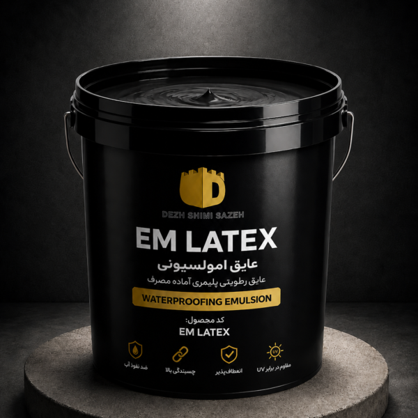 عایق امولسیونی EM LATEX دژ شیمی - پوشش آب بند بتن و استخر