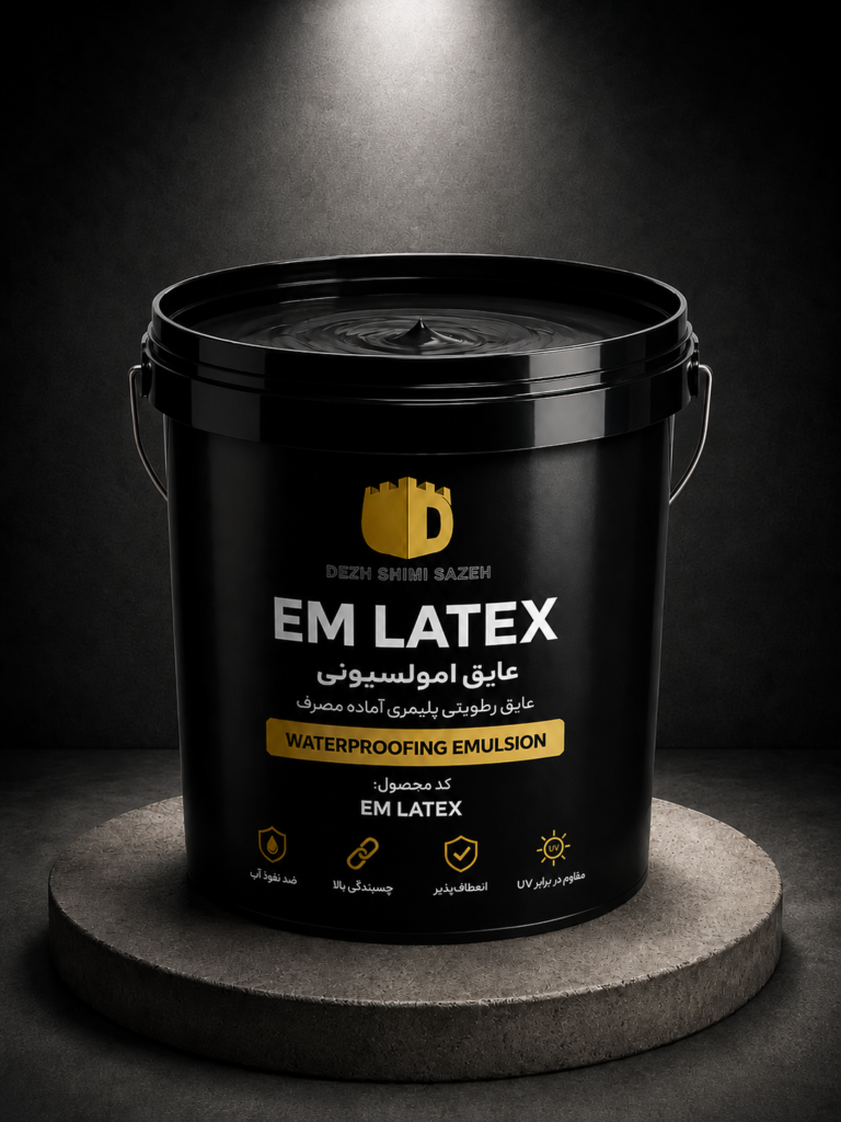 عایق امولسیونی EM LATEX دژ شیمی - پوشش آب بند بتن و استخر