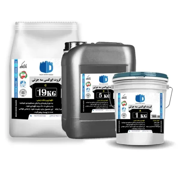 گروت ایپوکسی سه جزئی