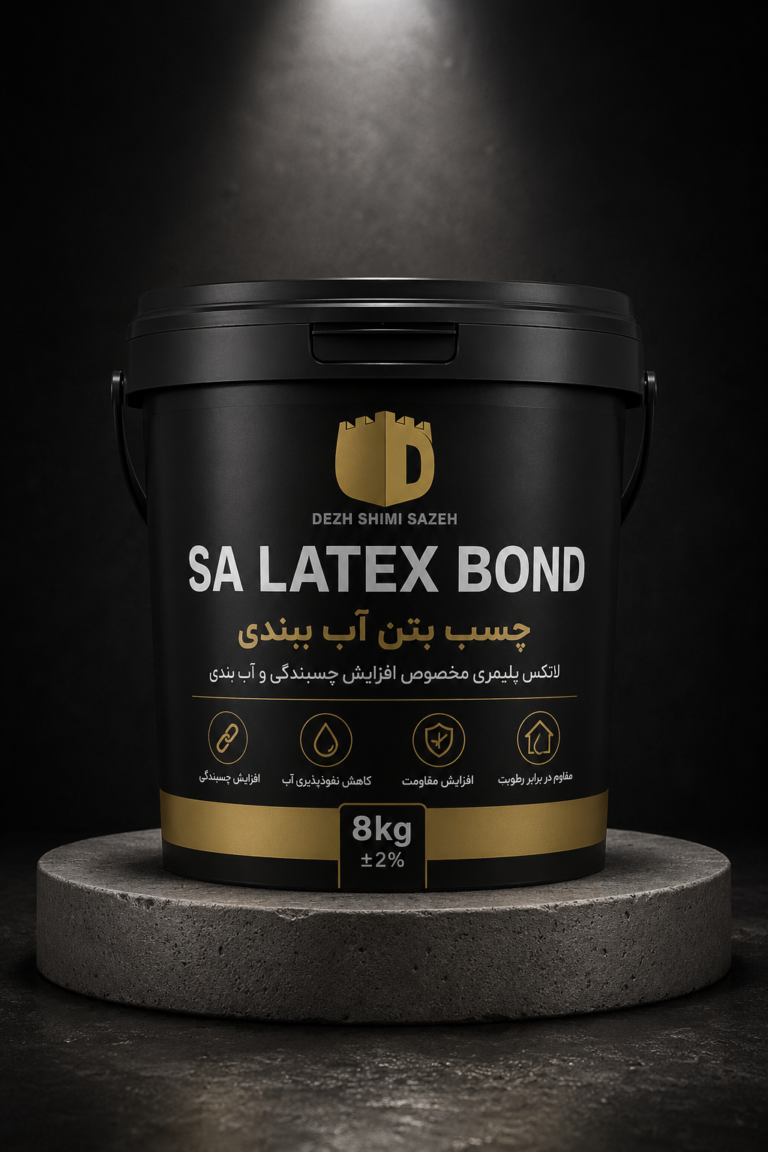 چسب بتن آب‌بندی SA LATEX BOND دژ شیمی