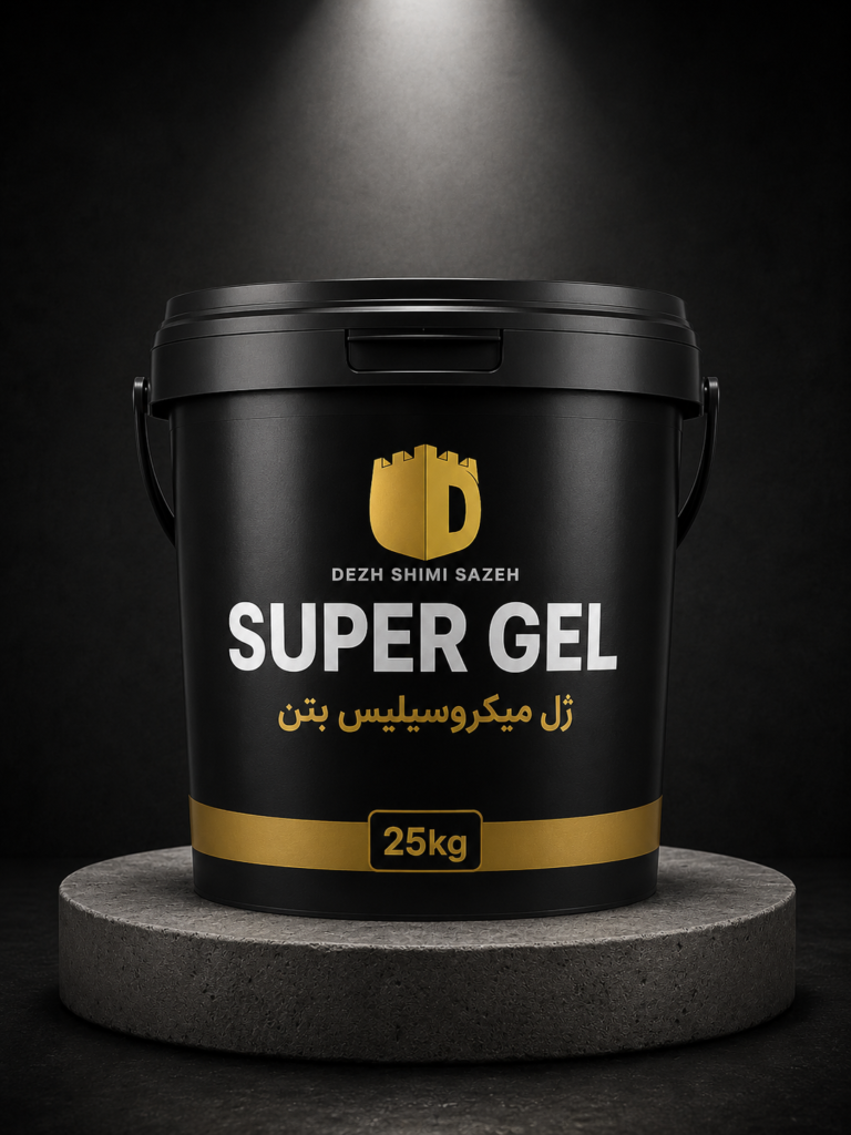 ژل میکروسیلیس بتن SUPER GEL دژ شیمی