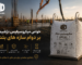 میکروسیلیس ممتاز دژ شیمی در پروژه بتن‌ریزی برای افزایش مقاومت، کاهش نفوذپذیری و افزایش دوام سازه‌های بتنی