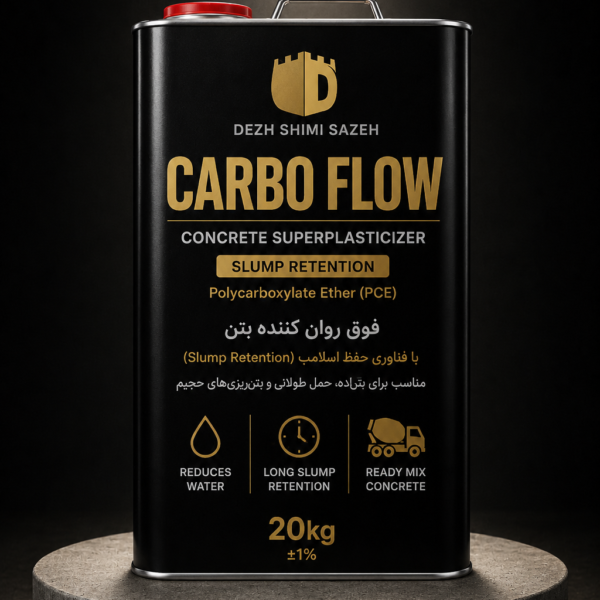 افزودنی فوق روان کننده بتن CARBO FLOW دژ شیمی بر پایه پلی کربوکسیلات با فناوری حفظ اسلامپ