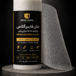 مش فایبرگلاس چشمه 5×5 دژ شیمی
