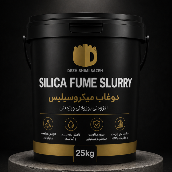 دوغاب میکروسیلیس SILICA FUME SLURRY دژ شیمی