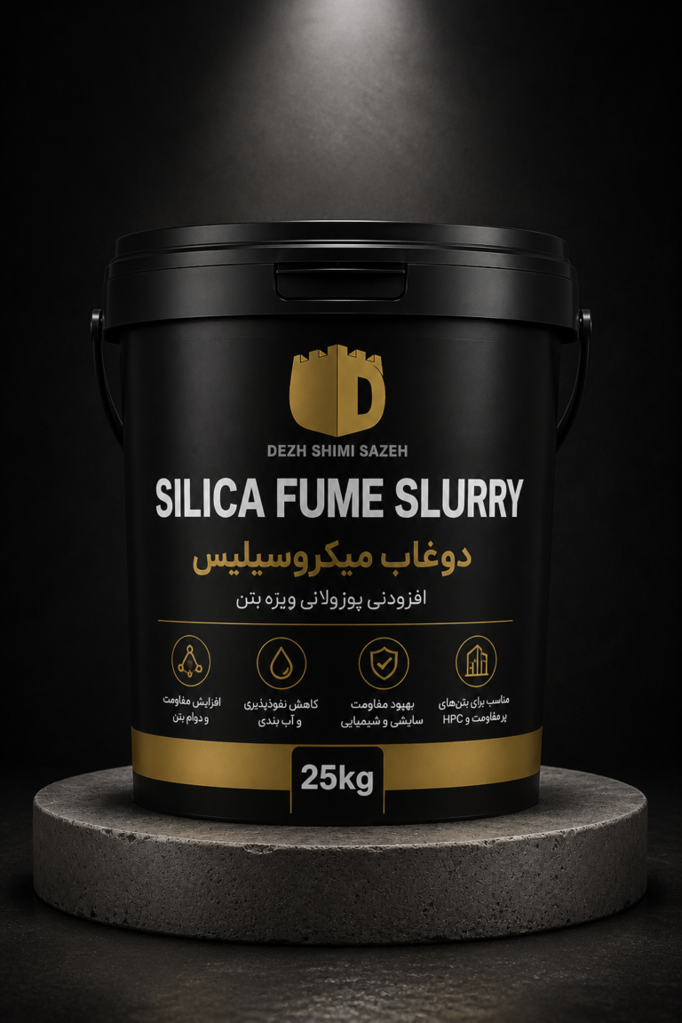 دوغاب میکروسیلیس SILICA FUME SLURRY دژ شیمی