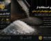 الیاف پلی پروپیلن دژ شیمی برای افزایش دوام بتن و کاهش ترک
