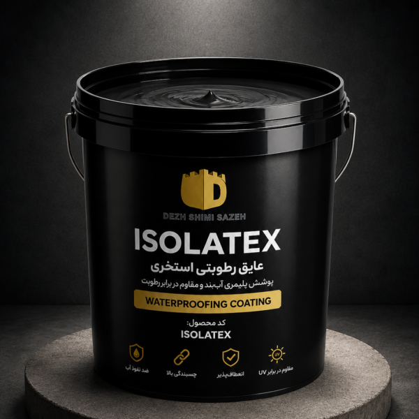 عایق رطوبتی استخری مشکی ISOLATEX دژ شیمی