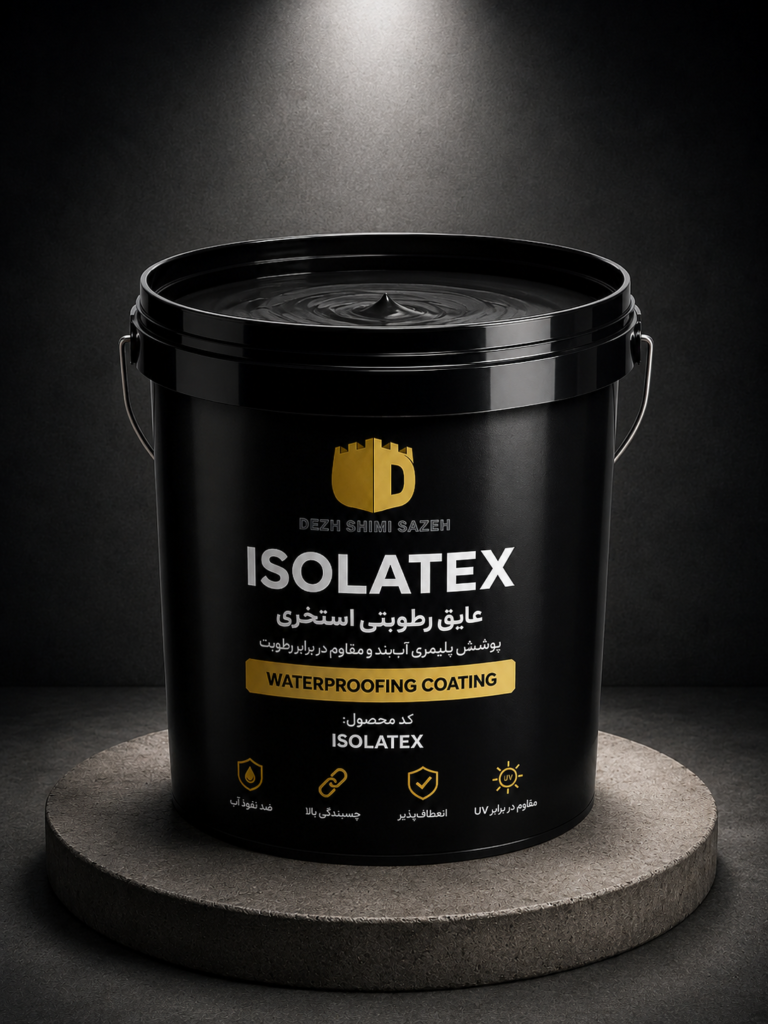عایق رطوبتی استخری مشکی ISOLATEX دژ شیمی