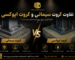 تفاوت گروت سیمانی و گروت اپوکسی مقایسه گروت سیمانی و گروت اپوکسی برای انتخاب بهترین گروت در پروژه‌های ساختمانی و صنعتی با راهکارهای دژ شیمی سازه